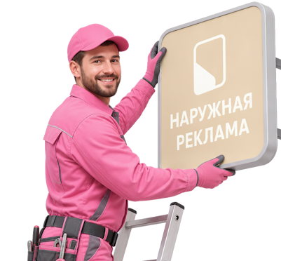 Вас интересует Световые объемные буквы под ключ для вывесок в Озёрске? задайте вопрос
